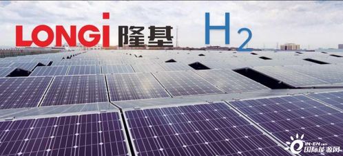 光伏跨界氢能产业再添新军 协鑫高调宣布设立百亿基金，加速氢能产业布局
