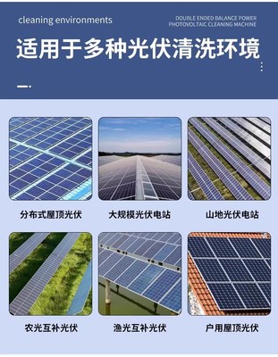 智能清洁，赋能高效 光伏电站清洗设备演进与价值